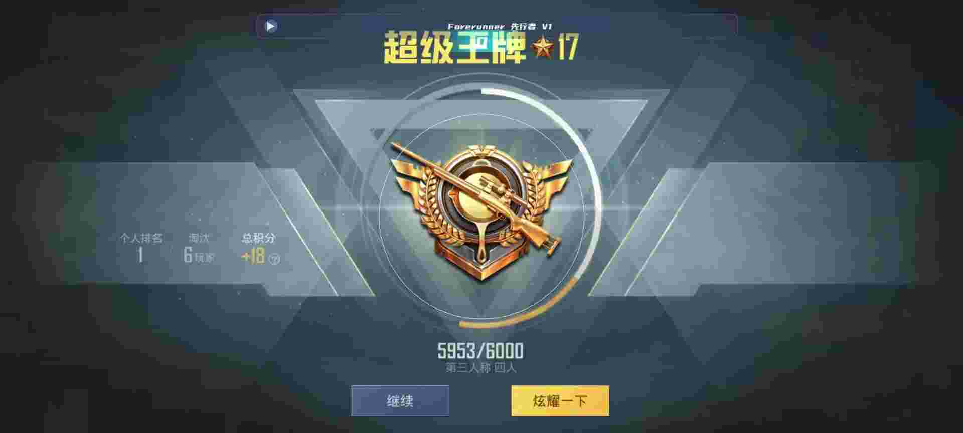 和平精英鸡腿辅助自瞄 - 网易游戏萤火突击官网辅助预览图